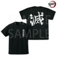 Anime Demon Slayer: Kimetsu No Yaiba - Demon Slayer Corps Dry T-shirt (Black | Size S) thumbnail 1