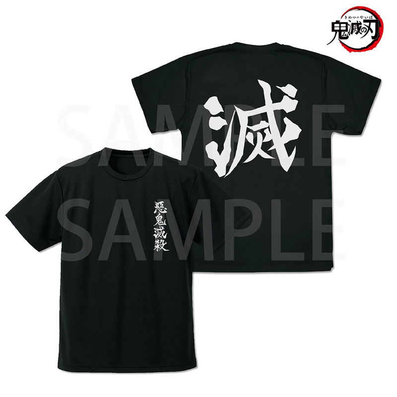 Anime Demon Slayer: Kimetsu No Yaiba - Demon Slayer Corps Dry T-shirt (Black | Size S) image 1