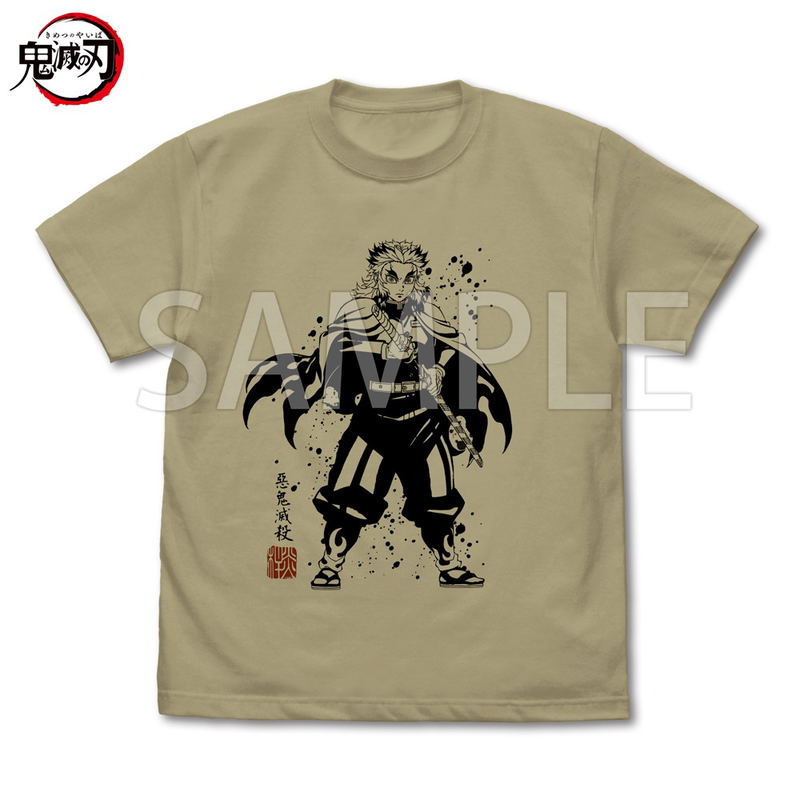 Anime Demon Slayer: Kimetsu No Yaiba - Demon Slayer Kyojuro Rengoku T-shirt (Sand Khaki | Size XL) image 1