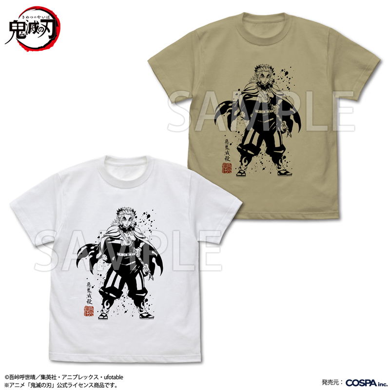 Anime Demon Slayer: Kimetsu No Yaiba - Demon Slayer Kyojuro Rengoku T-shirt (Sand Khaki | Size XL) image 2