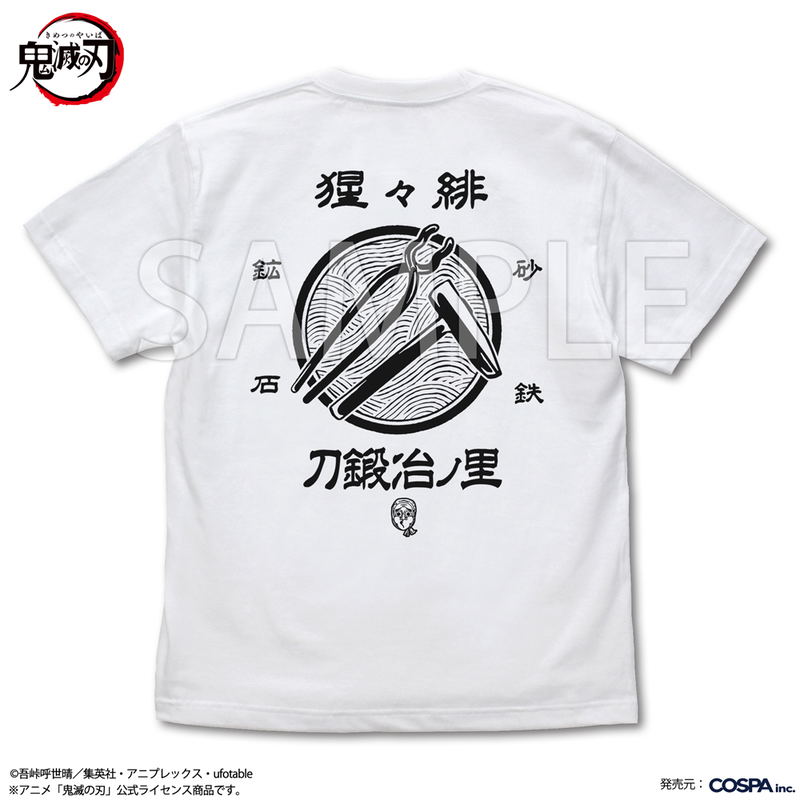 Anime Demon Slayer: Kimetsu No Yaiba - Swordsmith Village T-shirt (White | Size L) image 2