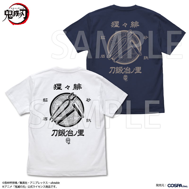Anime Demon Slayer: Kimetsu No Yaiba - Swordsmith Village T-shirt (White | Size L) image 3