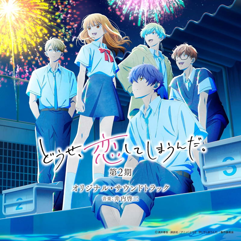 Anyway, I'm Falling In Love With You Season 2 Original Soundtrack image 1