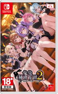 Bunny Garden 2 (Multi-Language) thumbnail 1