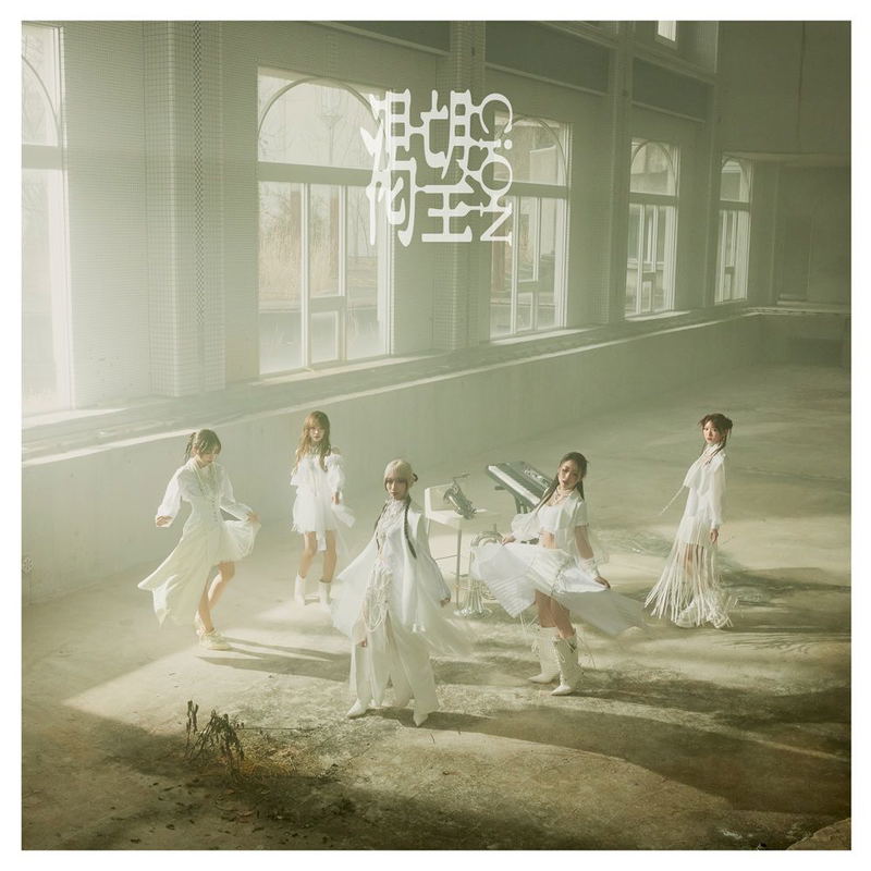 Katsubo [w/ Blu-ray Limited Edition] image 1