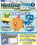 Nintendo Dream May 2026 Issue (w/ Animal Crossing: New Horizons Schedule Book) thumbnail 1