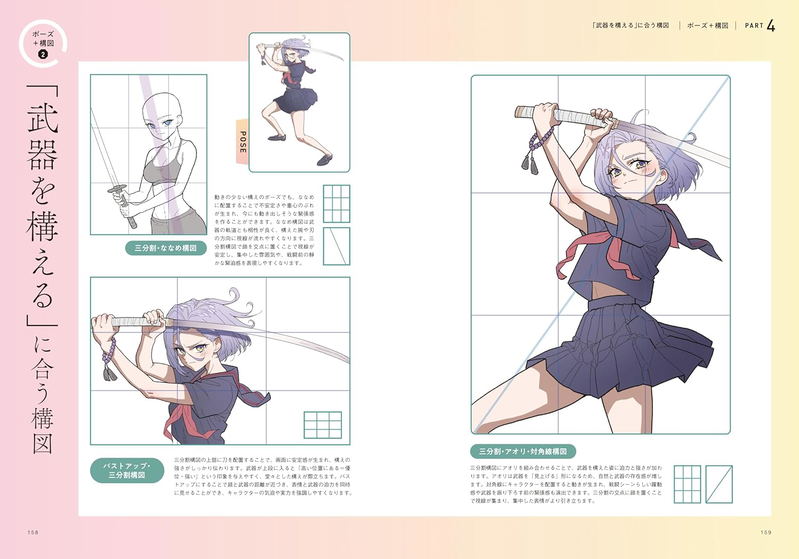 Solve That [Something's Different] Pose & Composition Pattern Book image 10