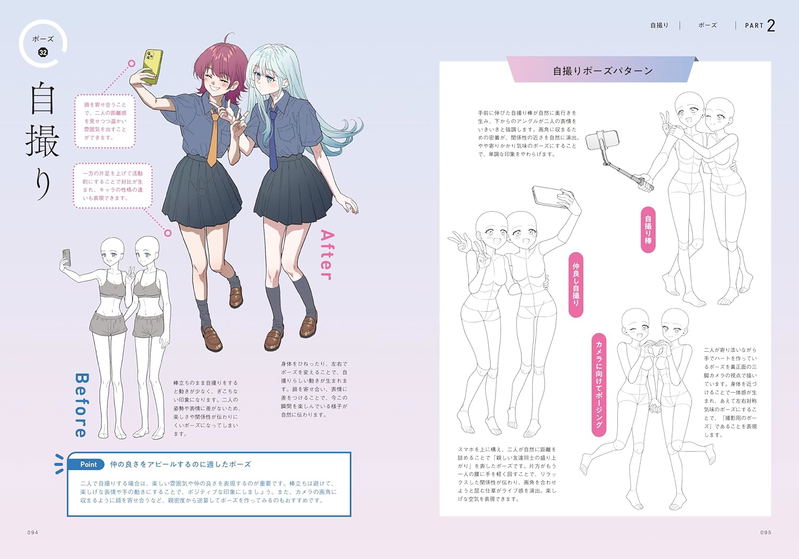 Solve That [Something's Different] Pose & Composition Pattern Book image 6