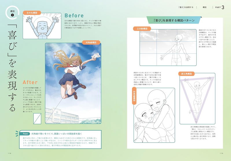 Solve That [Something's Different] Pose & Composition Pattern Book image 7