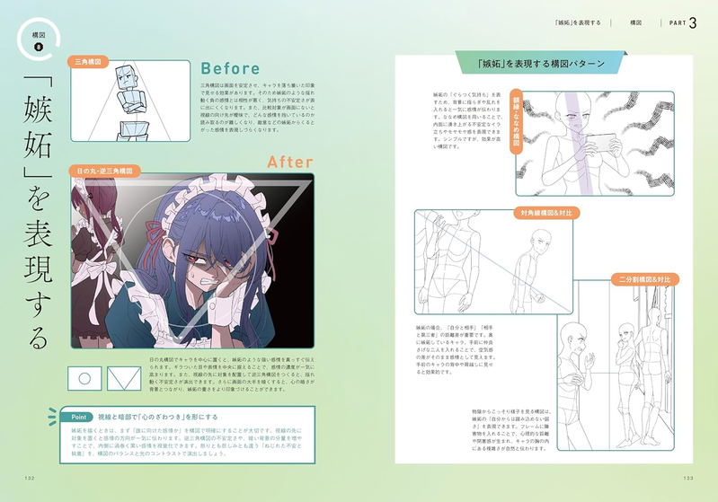 Solve That [Something's Different] Pose & Composition Pattern Book image 8