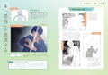 Solve That [Something's Different] Pose & Composition Pattern Book thumbnail 9