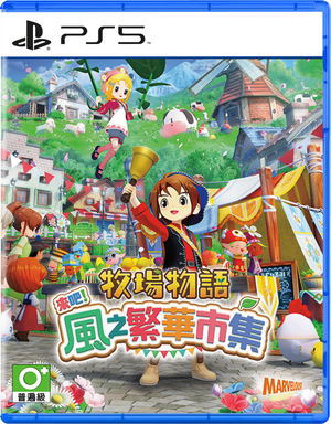 Story of Seasons: Grand Bazaar