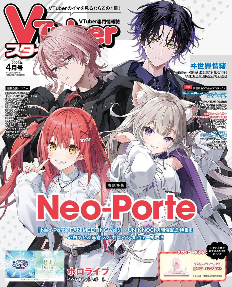 VTuber Style April 2026 Issue image 1