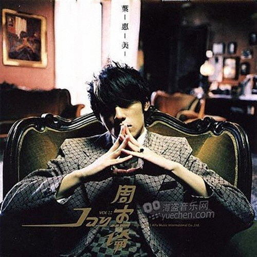 Yeh, Hwei-Mei [SHM-CD+DVD] image 1