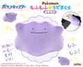 Pokemon Mofumofu Udemakura: Ditto thumbnail 6