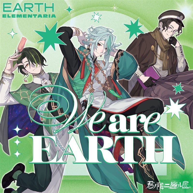 Kimi No Tonari Ni Suwaru Hoshi. Earth Elementaria We Are Earth — Import Game Deal