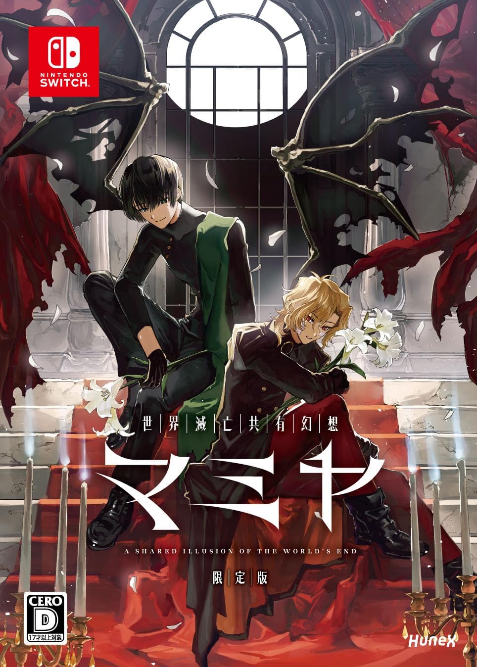 MAMIYA: A Shared Illusion of the World's End [Limited Edition] (Multi-Language) for Nintendo Switch, Nintendo Switch 2
