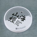 Nendoroid No. 2985 Blue Archive: Ryuuge Kisaki [GSC Online Shop Limited Ver.] thumbnail 2