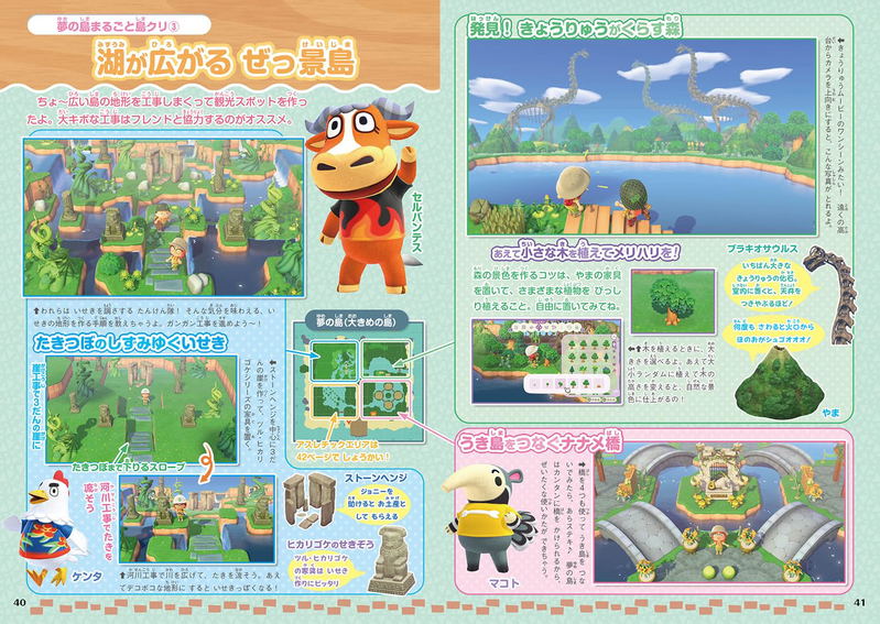 Pikopuri Special Edition Animal Crossing: New Horizons Update Guide image 9