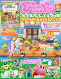 Pikopuri Special Edition Animal Crossing: New Horizons Update Guide thumbnail 1