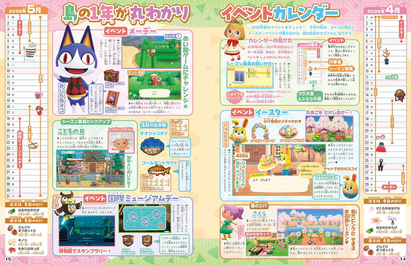 Pikopuri Special Edition Animal Crossing: New Horizons Update Guide image 3