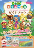 Pikopuri Special Edition Animal Crossing: New Horizons Update Guide thumbnail 6