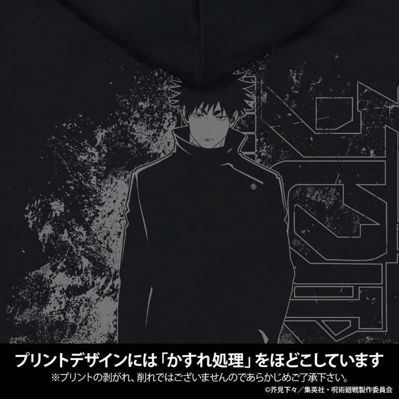 Jujutsu Kaisen - The Culling Game Megumi Fushiguro Thin Dry Hoodie (Black | Size L) image 3