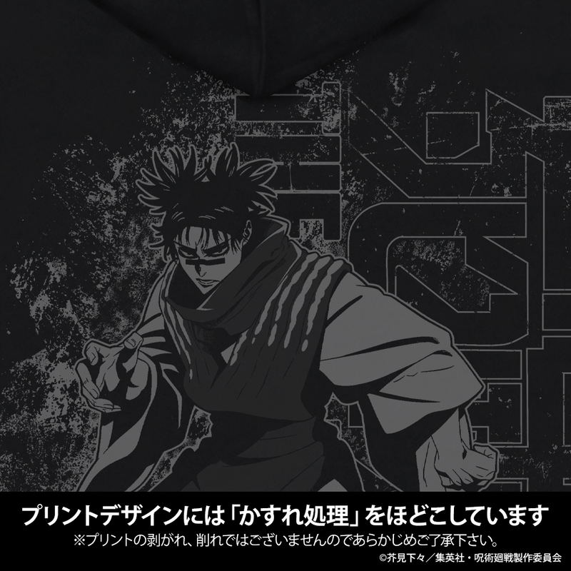 Jujutsu Kaisen - The Culling Game Choso Thin Dry Hoodie (Black | Size XL) image 3
