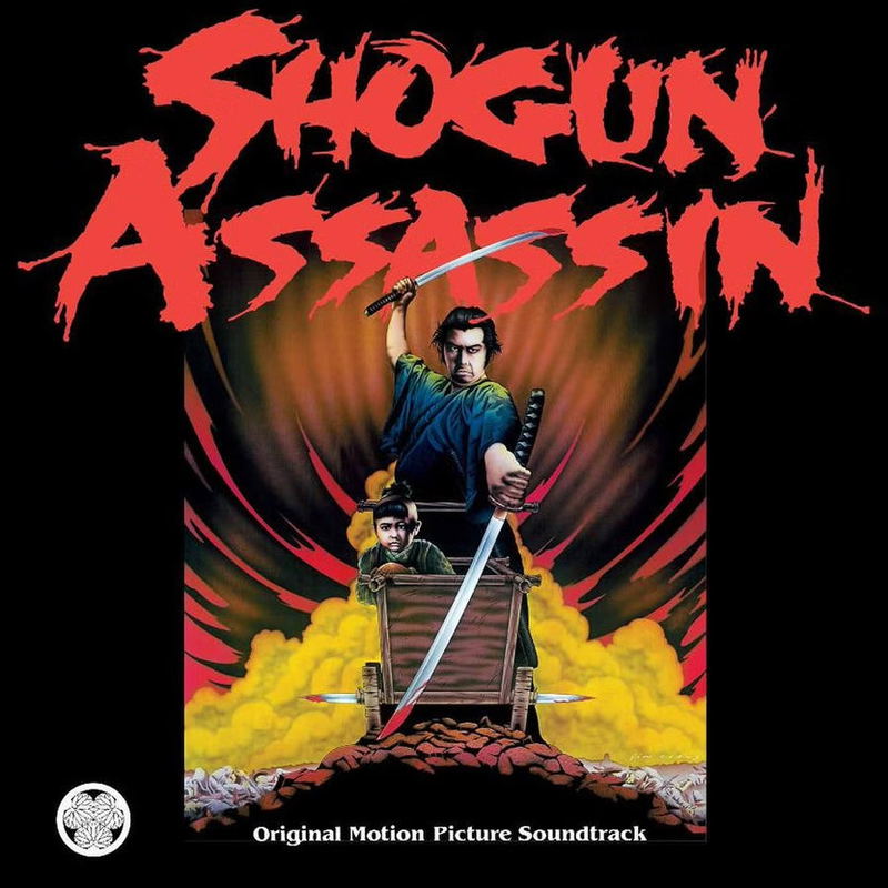 Shogun Assassin Original Motion Picture Soundtrack (Splatter Red & White Vinyl) image 2