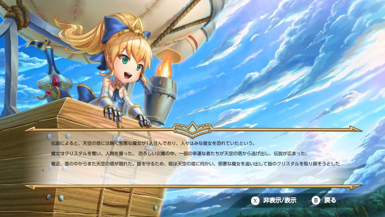 Forward to the Sky (Multi-Language) image 10
