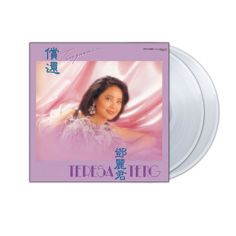 Chag Huan [100% Pure LP] [Limited Edition] (Vinyl) image 1