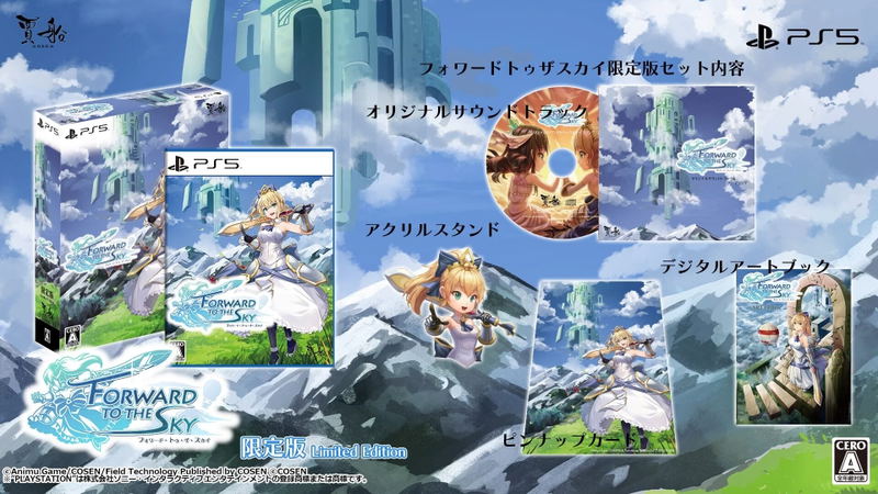 Forward to the Sky [Limited Edition] (Multi-Language) image 1