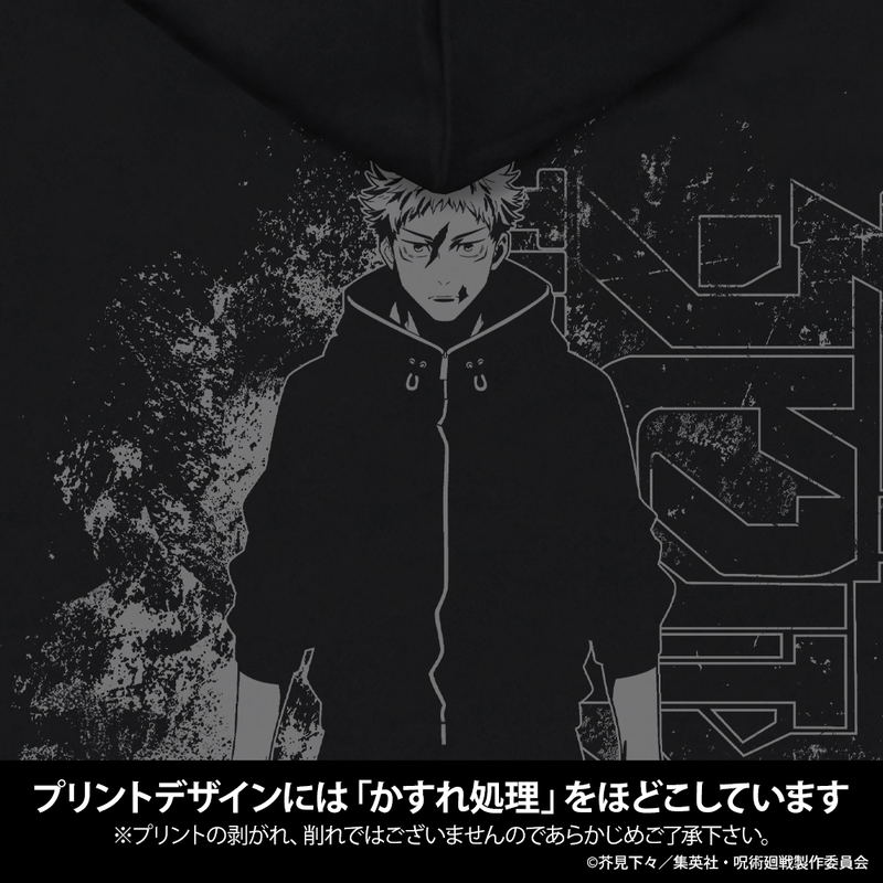Jujutsu Kaisen - The Culling Game Yuji Itadori Thin Dry Hoodie (Black | Size M) image 3