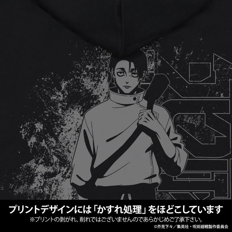 Jujutsu Kaisen - The Culling Game Yuta Okkotsu Thin Dry Hoodie (Black | Size M) image 3