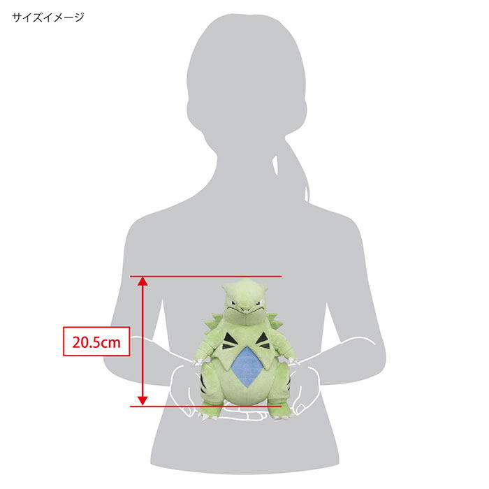 Pokemon All Star Collection Plush PP192: Tyranitar (S) image 5