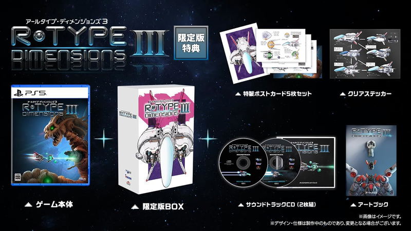 R-Type Dimensions III [Limited Edition] (Multi-Language) image 1