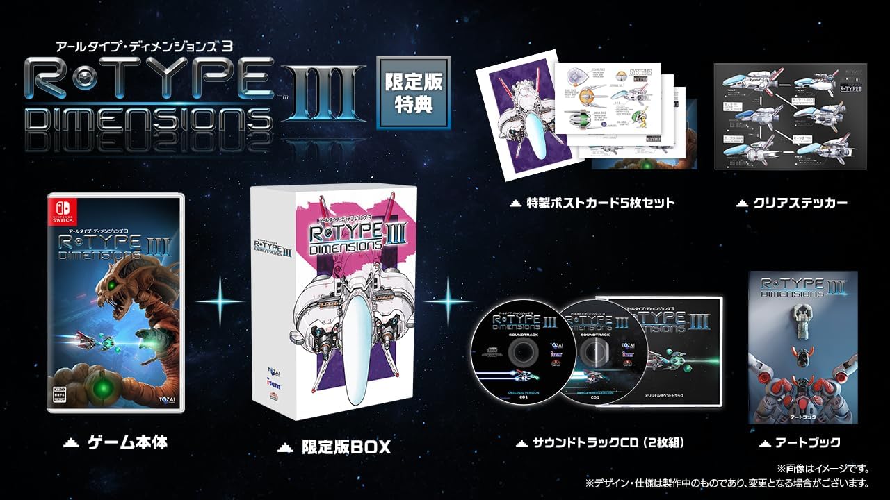 R-Type Dimensions III [Limited Edition] (Multi-Language) for Nintendo Switch, Nintendo Switch 2