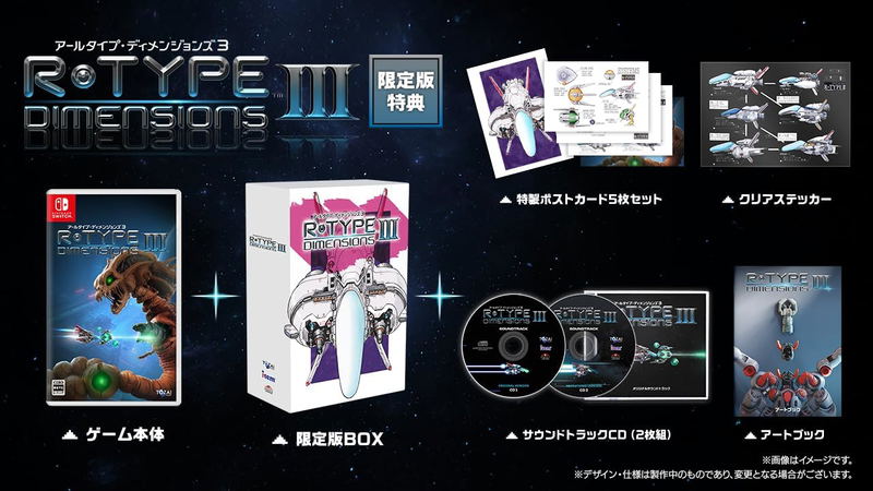R-Type Dimensions III [Limited Edition] (Multi-Language) image 1