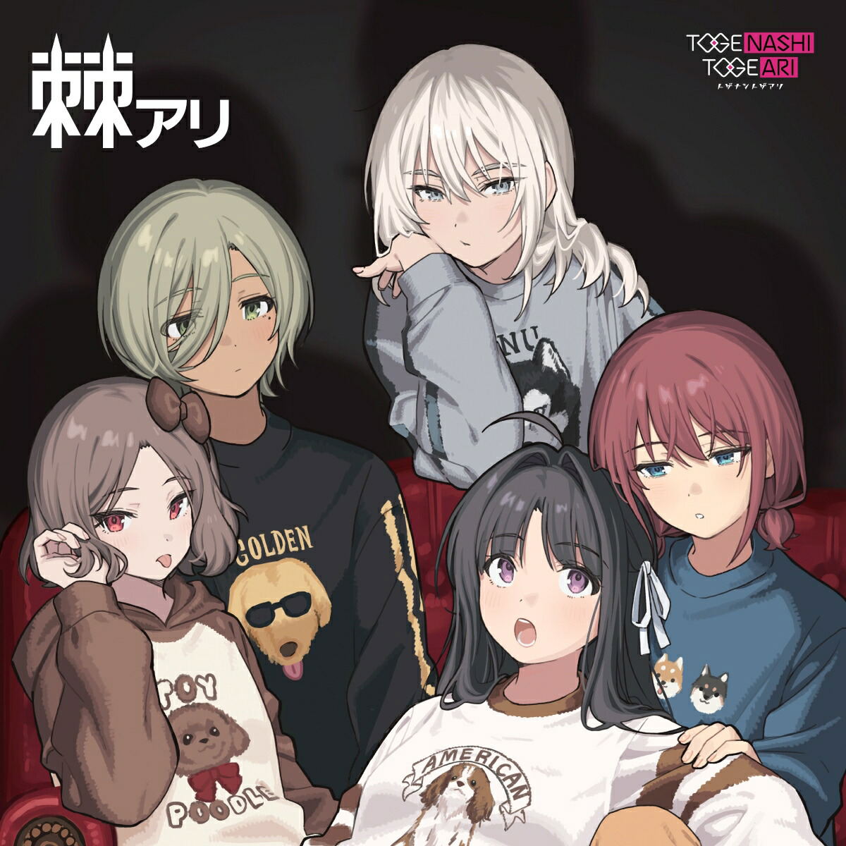 Toge Ari [Limited Edition] (Vinyl) (Togenashi Togeari)