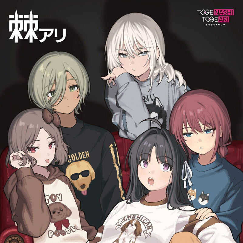 Toge Ari [Limited Edition] (Vinyl) image 1