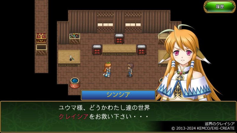 Kemco RPG Selection Vol. 14 (Multi-Language) image 3