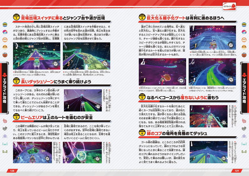 Kirby Air Riders The Complete Guide image 3