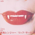 Lip Service [Limited Edition] (Vinyl) thumbnail 2