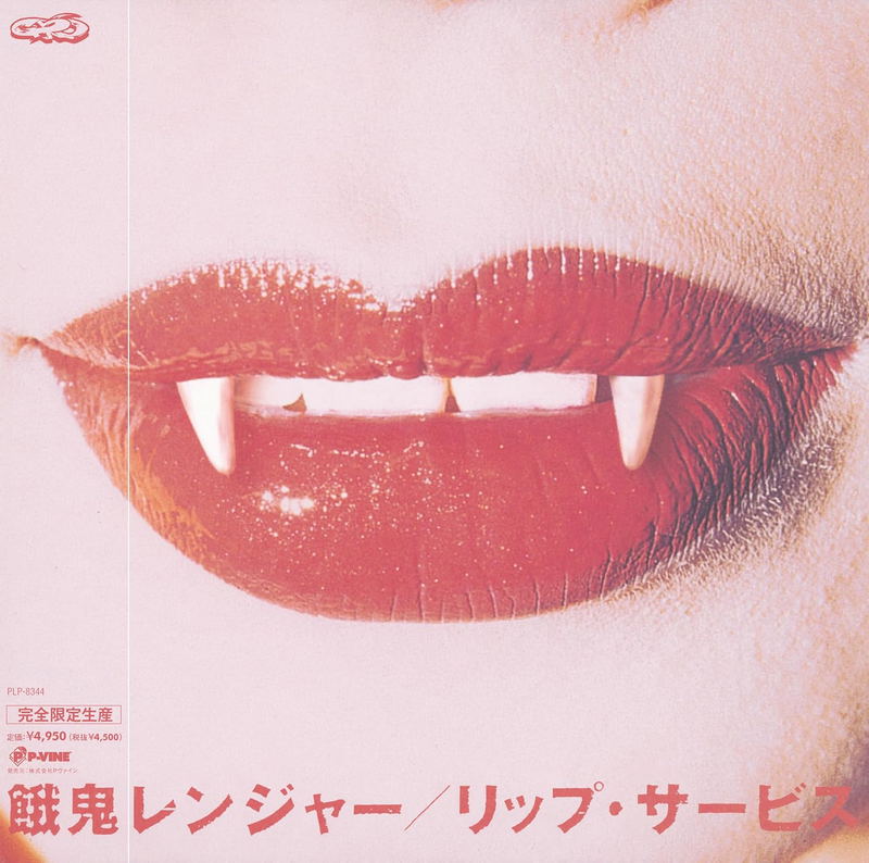 Lip Service [Limited Edition] (Vinyl) image 2