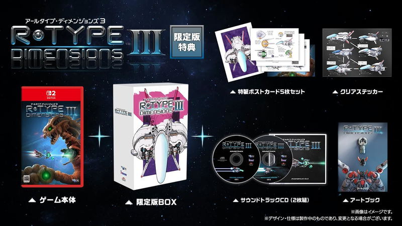 R-Type Dimensions III [Limited Edition] (Multi-Language) <span class="ext" style="background-color: #00e206; color: #FFFFFF;">Game Cart</span> image 1