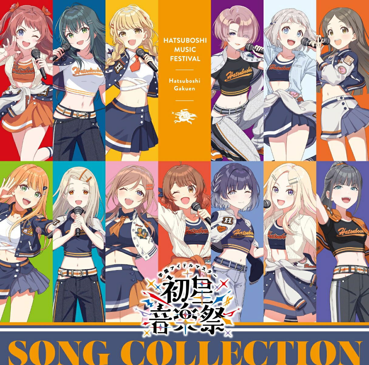 Hatsuboshi Music Festival Song Collection (Hatsuboshi Gakuen)