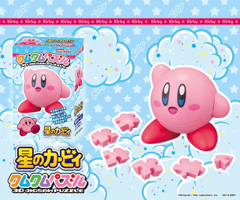 Kirby's Dream Land Kumukumu Puzzle KM-135 Kirby image 2