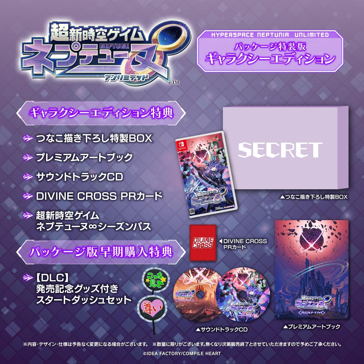 Neptunia Unlimited [Galaxy Edition] for Nintendo Switch, Nintendo Switch 2