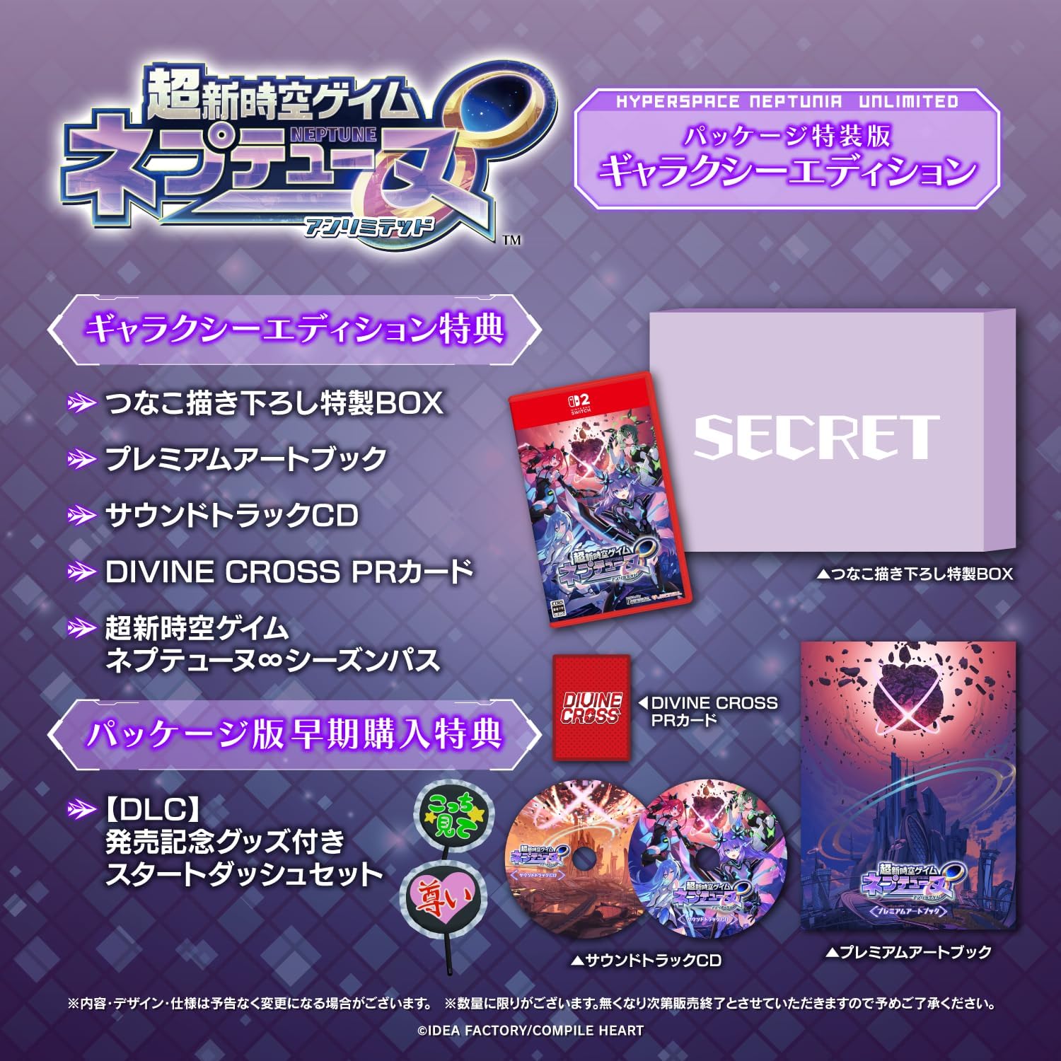 Neptunia Unlimited [Galaxy Edition] Game Cart for Nintendo Switch 2