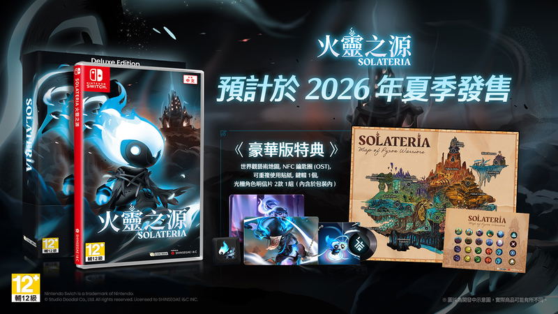Solateria [Deluxe Edition] (Multi-Language) image 1